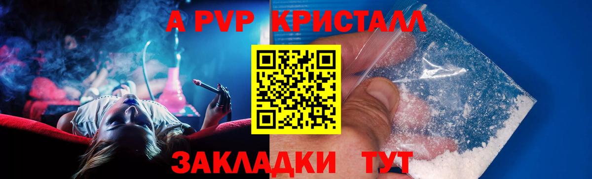 APVP Crystall  Альфа ПВП СК КРИС  Вход с VPN  Лыткарино 