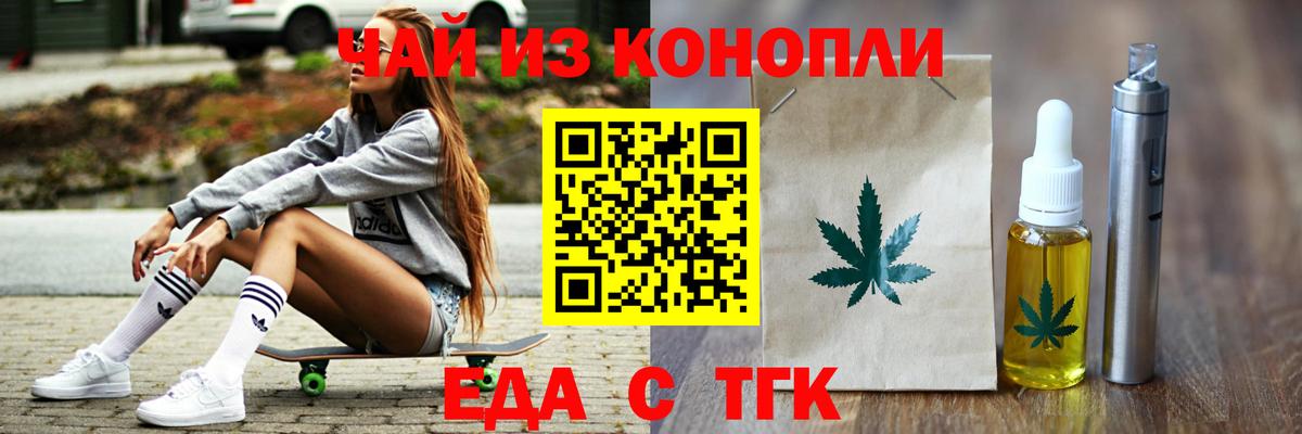 Cannafood марихуана  Вход с VPN  Лыткарино 
