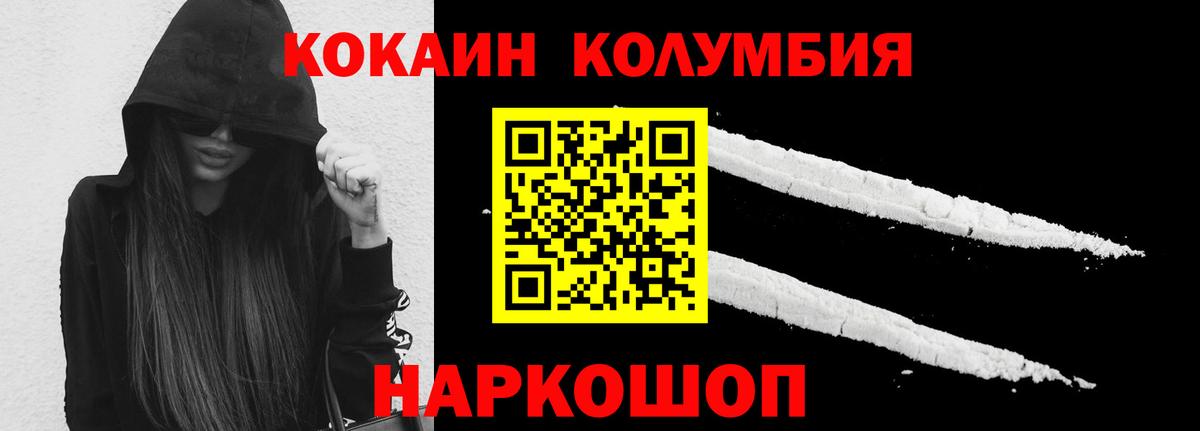 Кокаин Fish Scale Лыткарино