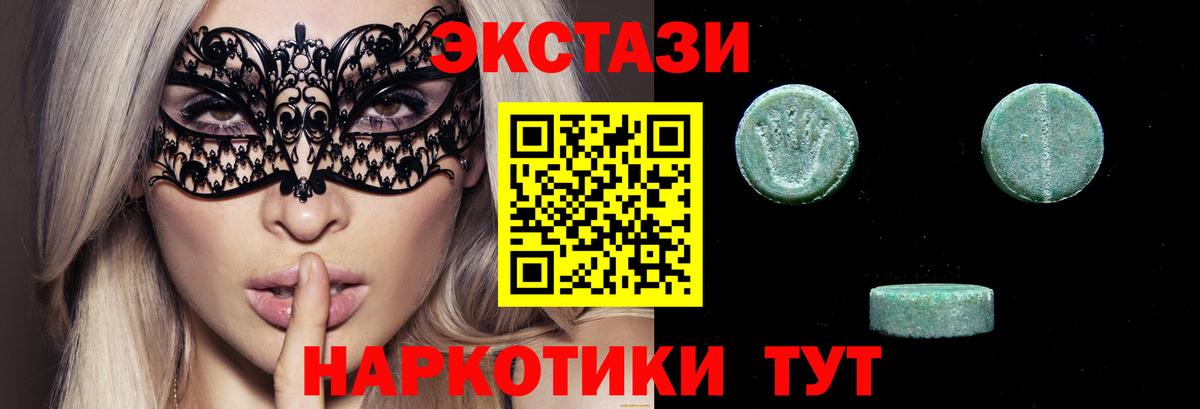 Лыткарино  Экстази 99%  Экстази DUBAI  Вход с VPN 