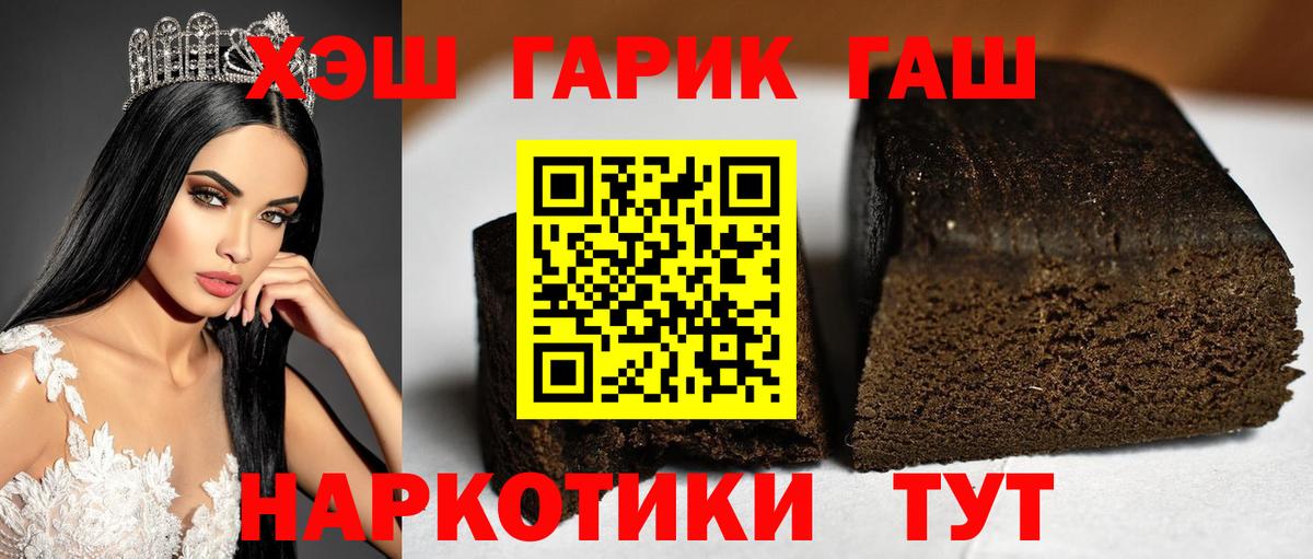 ГАШ гарик Лыткарино