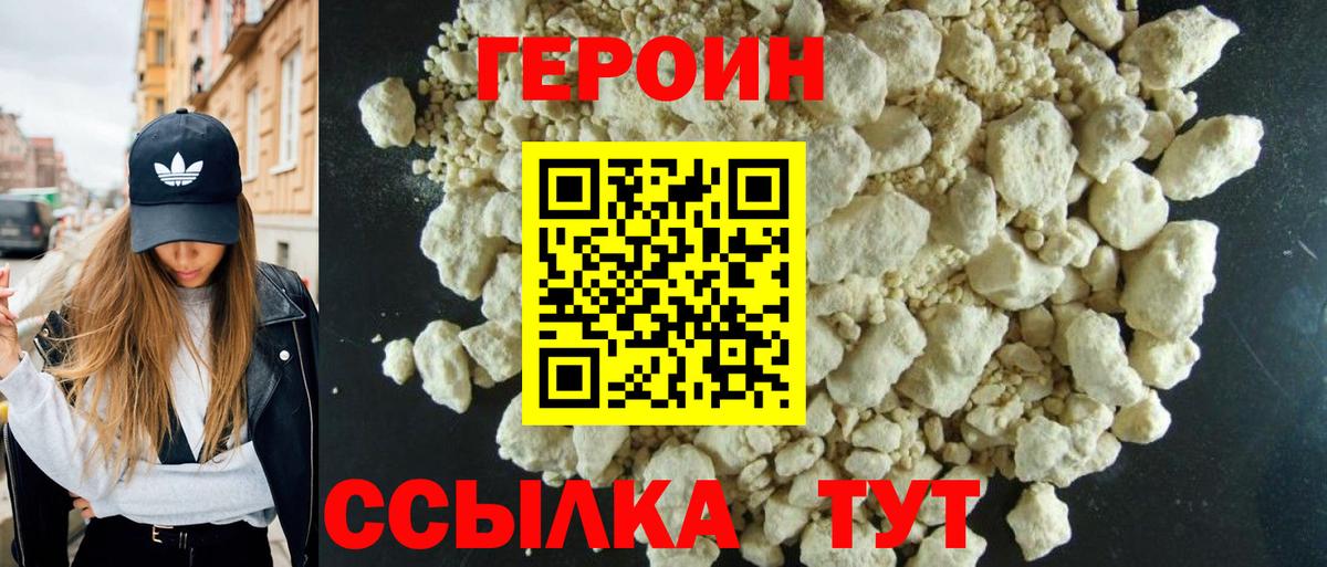 Лыткарино  ГЕРОИН VHQ  Вход с VPN 