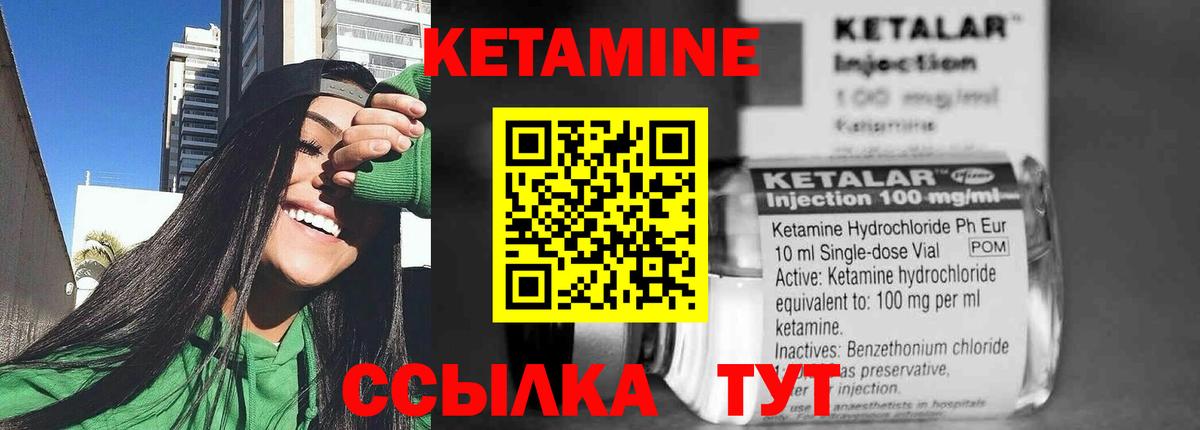 КЕТАМИН VHQ Лыткарино