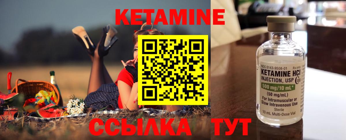 Кетамин VHQ  Вход с VPN  Лыткарино 
