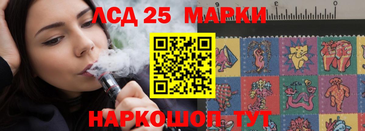 Лсд 25 экстази кислота Лыткарино