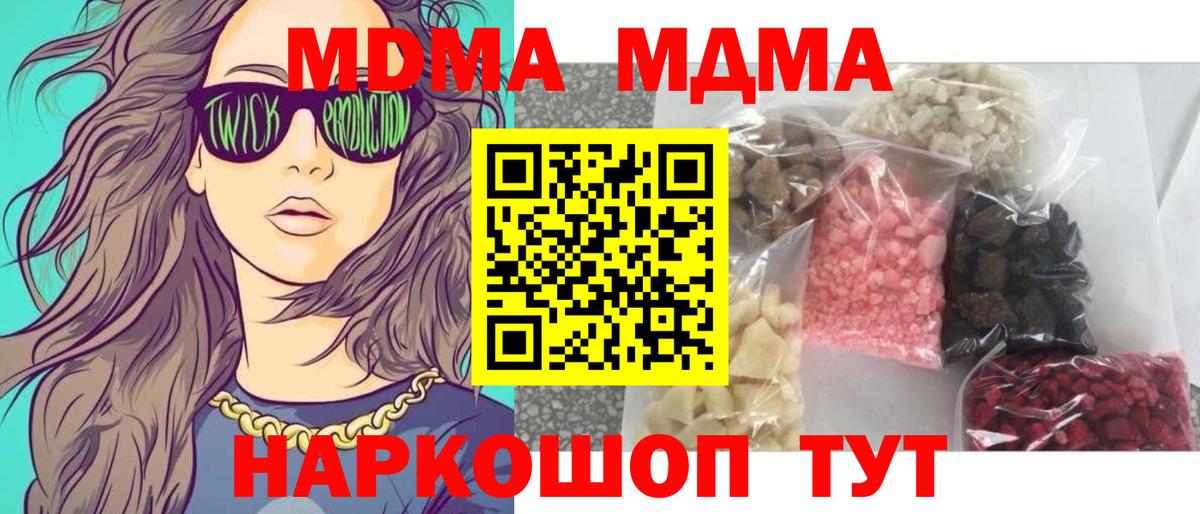 МДМА crystal  MDMA crystal  Лыткарино  Вход с VPN 