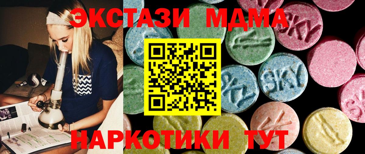 МДМА Molly Лыткарино