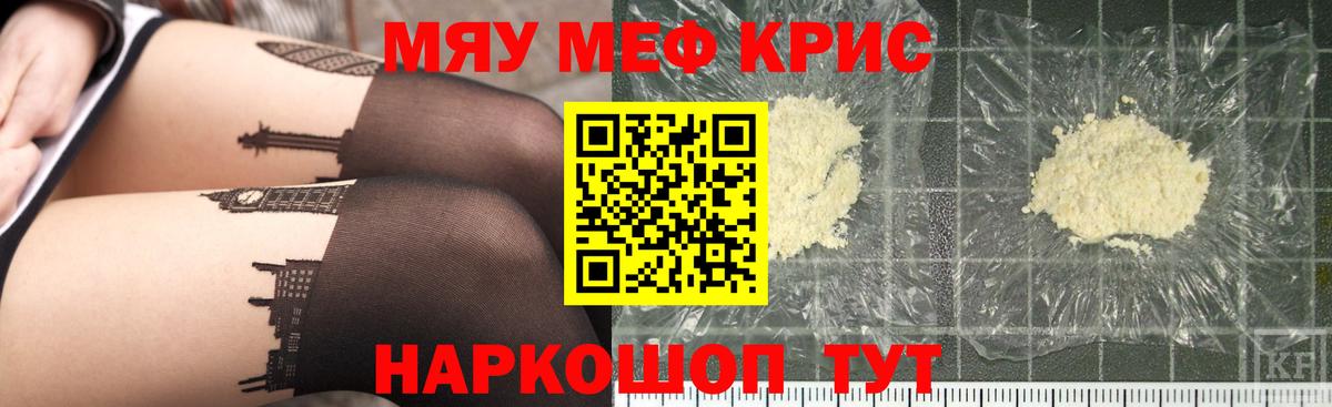 Меф мяу мяу  Лыткарино