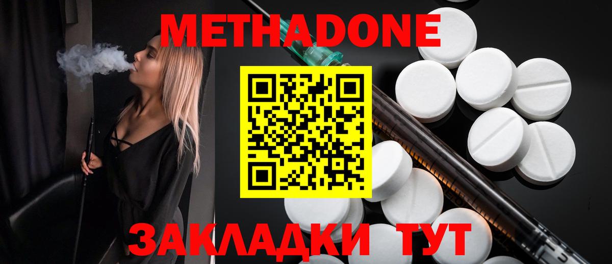 Метадон мёд  Вход с VPN  Лыткарино 