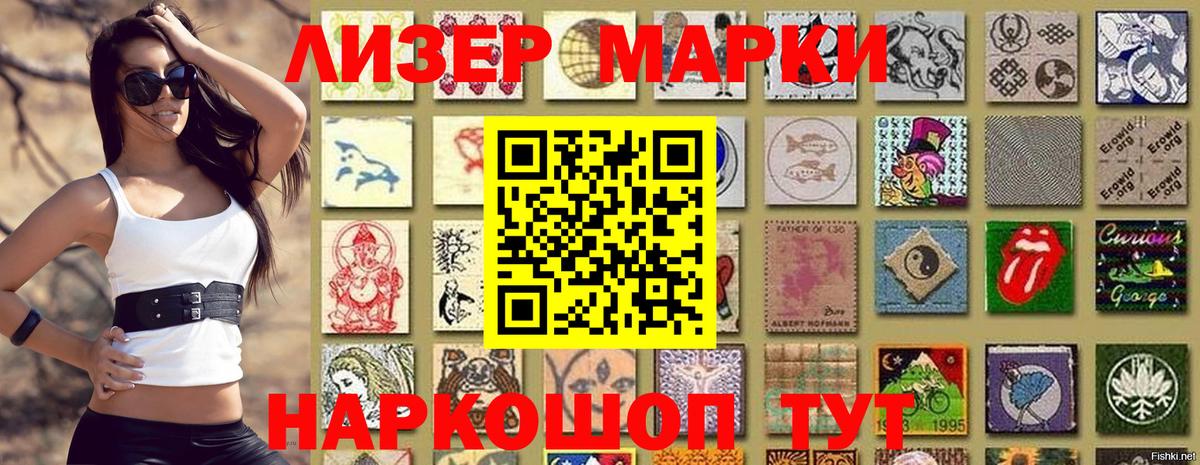 Марки NBOMe 1500мкг  Наркотические марки  Лыткарино  Марки NBOMe 1500мкг  Вход с VPN 