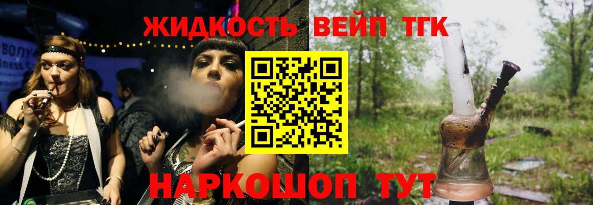 ТГК вейп с тгк Лыткарино